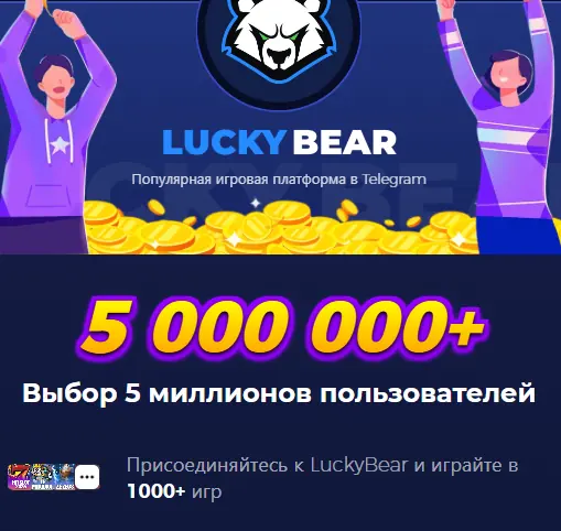 Вход в Lucky Bear через Telegram